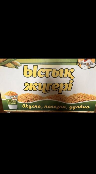 Жүгері аппарат сатыладыыыы