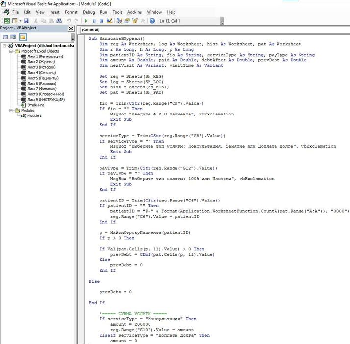 Excel yordam / Excel таблица / Hisobot / Формула / VBA/Автоматизация