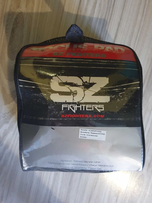 Лапи за тренировка