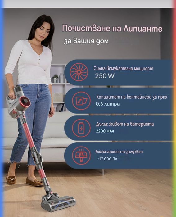 Безжична прахосмукачка Sifuplex VSF13,250W ,0.6л,2200mha батерия,17000па мощност на засмукане