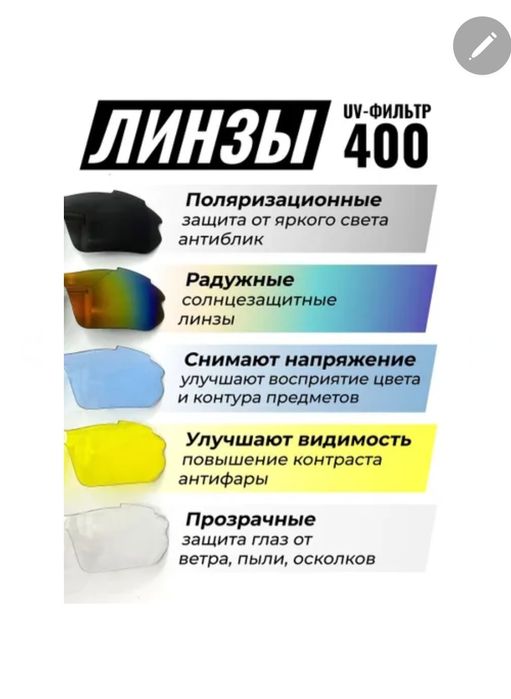 Очки солнцезащитные со сменными стёклами