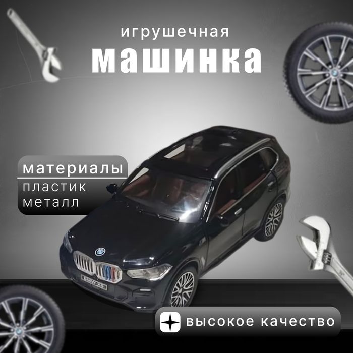 Игрушечная машинка