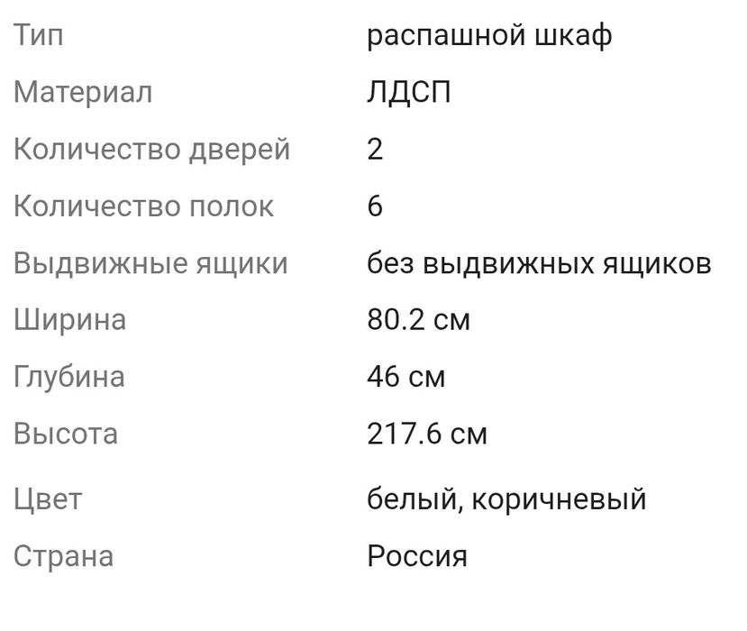 Продам шкаф, пенал, стол+тумба