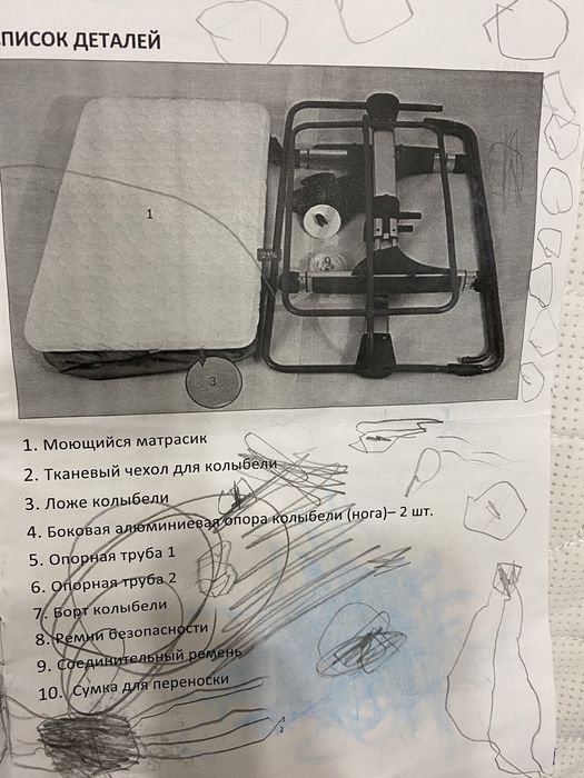 Продам приставную колыбель