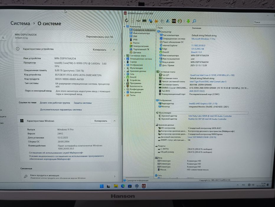Hanson AiO 24"  (i3 10100/8Gb/256Gb)