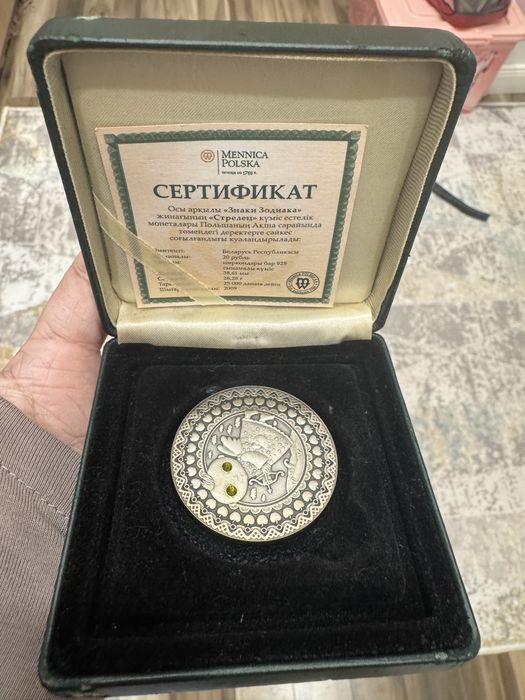 Серебренная монета