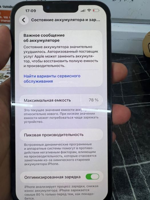 Айфон 13 про мах