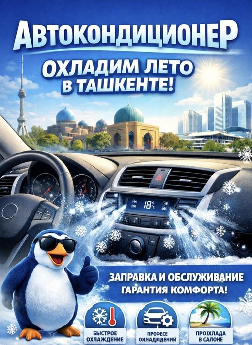 Avtokonditsioner