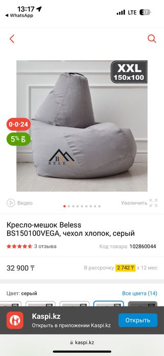 Продам кресло мешок