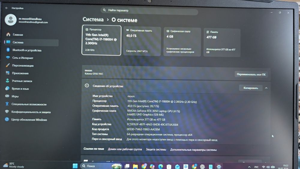 Игровой Ноутбук msi katana 40gb озу