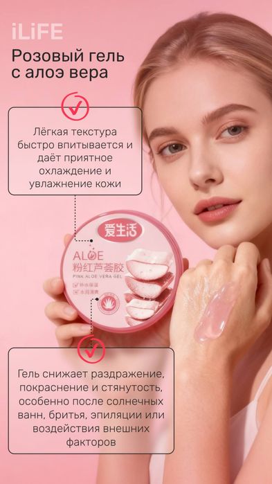 "Aloe vera yuz maskasi + ko'z osti patchlari