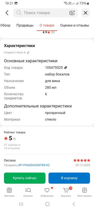 Бокал бокал бокал
