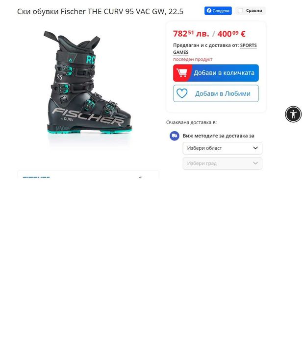 Обувки Fisher дамски индекс-95 супер цена