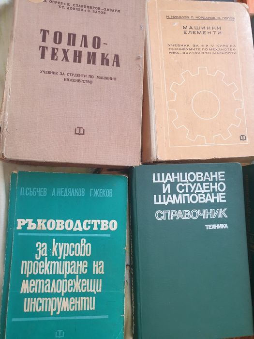 Лот всичко за механиката.