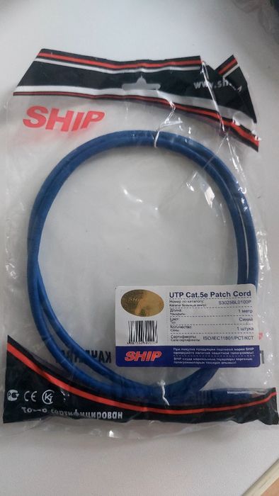 Патчкорд rg45 Ship