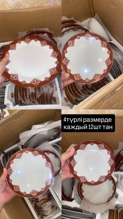 138 персон пасуда новая