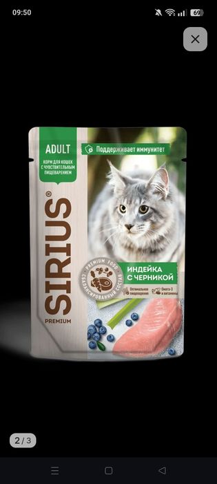 влажный корм премиум-класса
