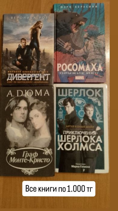 Книги художественные
