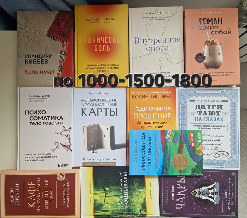 Книги по вкусным ценам! Самовывоз!