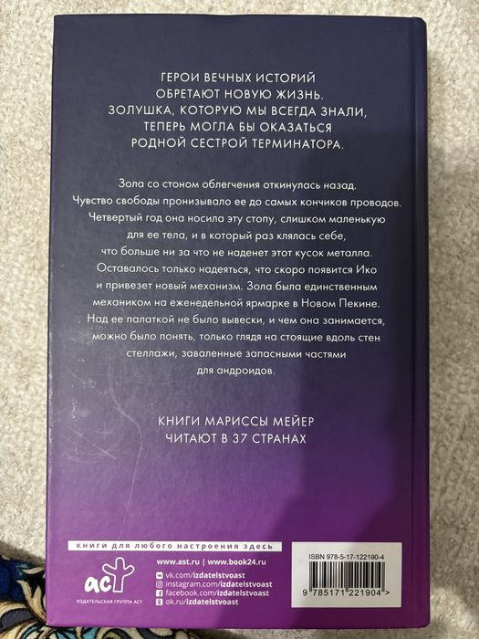 Золушка,Маленький обман,Девушка Онлайн