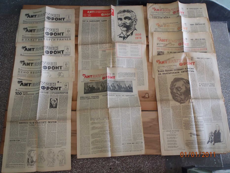 Ретро антикварни вестници: Царство България-Втора Световна Война; НРБ