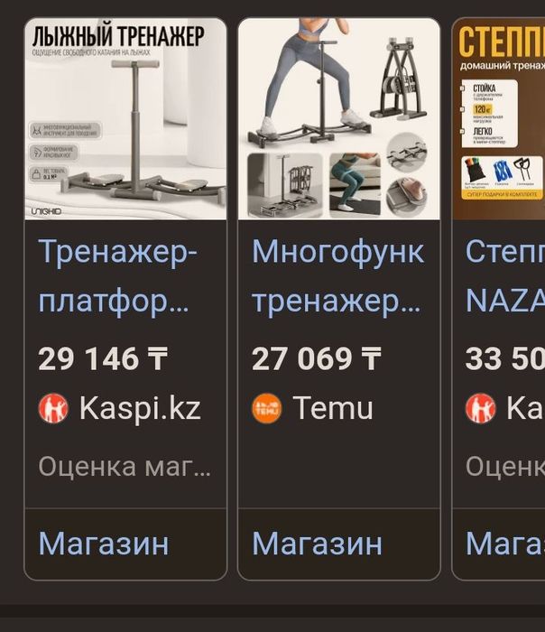 Тренажёр для бёдер ягодиц пресса ног . Leg Magic