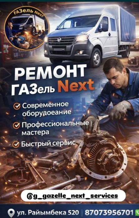Ремонт редукторов все марки Авто