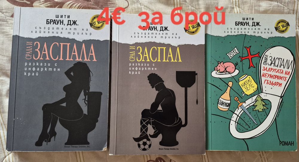 Книги предимно романи