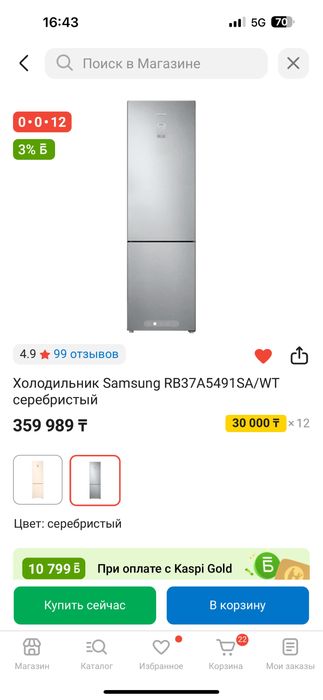 Холодильник No Frost samsung