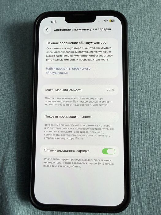 Айфон 13 pro max 128GB