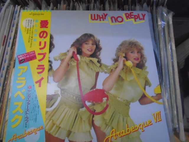 винил  пластинка  Arabesque ‎– Arabesque VII