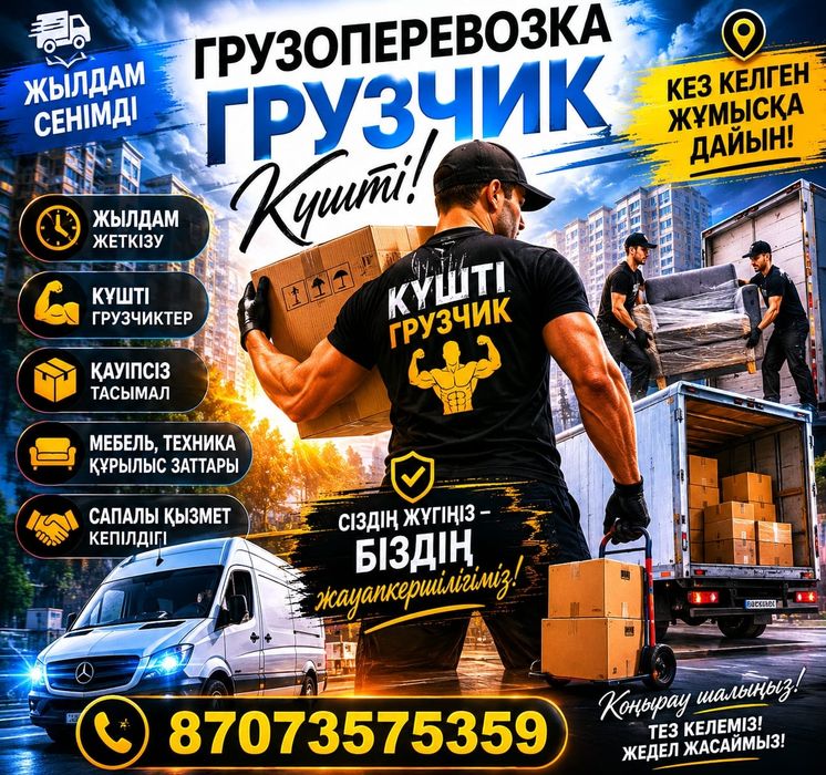 Услуги грузчиков 24/7#