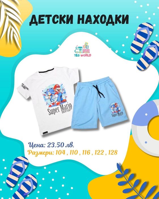 Мода за най-малките – Изберете най-доброто за вашето дете