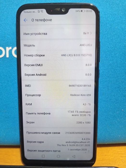 Продаеться Huawey P20 lite