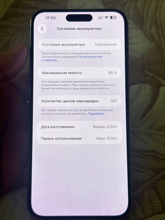 iPhone 15 pro max 256GB