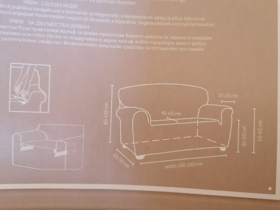 Калъфи за триместен, двуместен диван и фотьойл