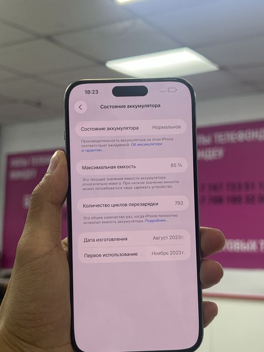 Айфон 15 про макс 256