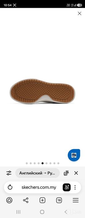 Skechers arcfit новая