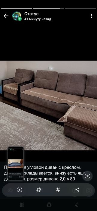 Диван угловой б/у