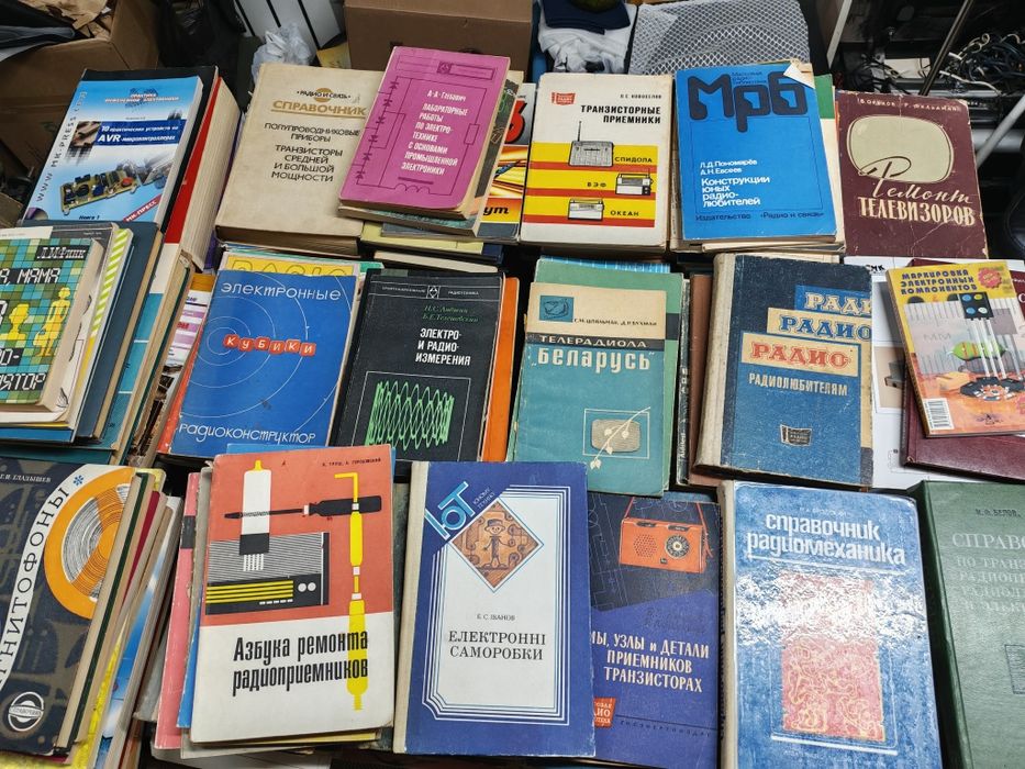 Книги Ссср по радиотехнике, электронике, ремонту
(Или, если продаете
