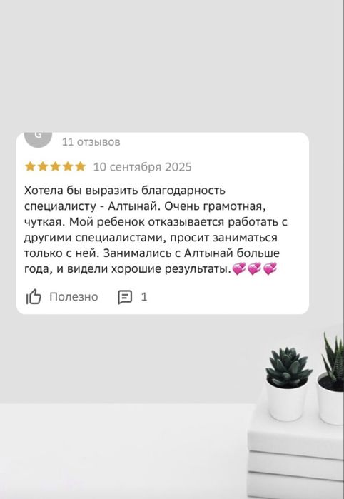 Психолог-дефектолог