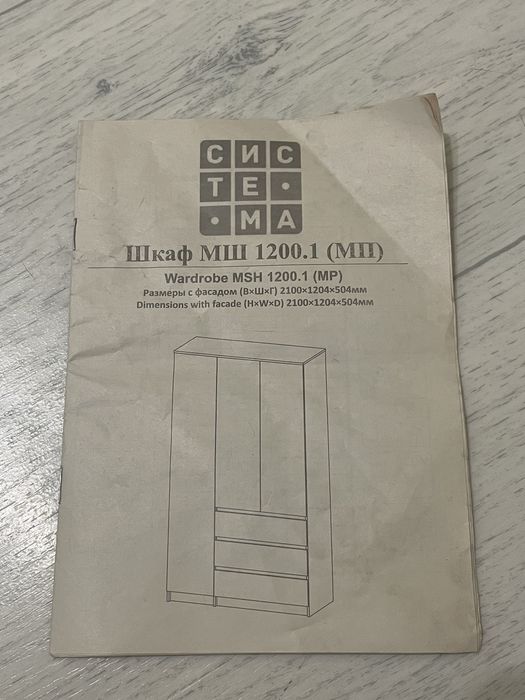 Покупала в магазине ZETA.Высота 2100мм/ширина 1204мм/глубина 504мм