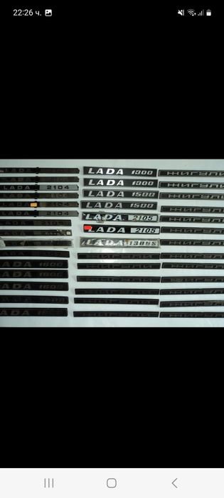 Емблеми за руски коли лада москвич.лада нива.и други.