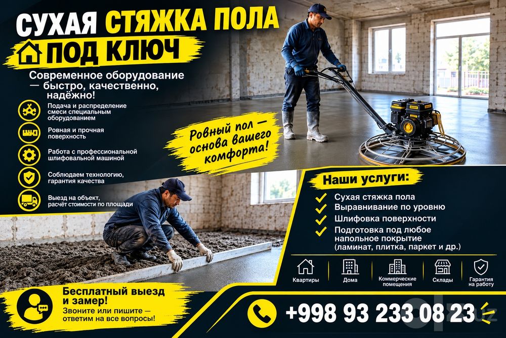 Suxoy stejka quyish xizmati
