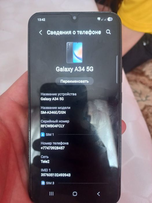 Самсунг А34 5G в хорошем состоянии!