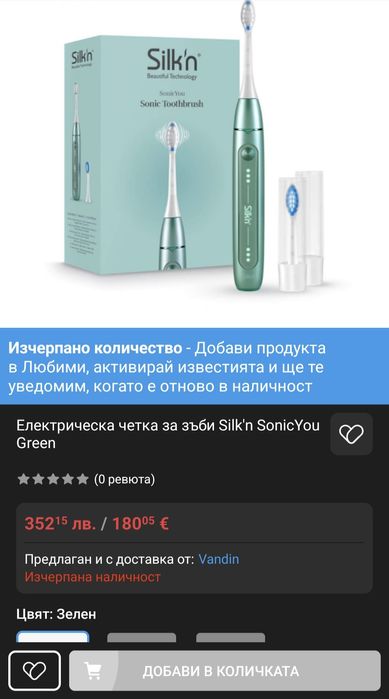 Електрическа четка за зъби Silk'n SonicYou Green