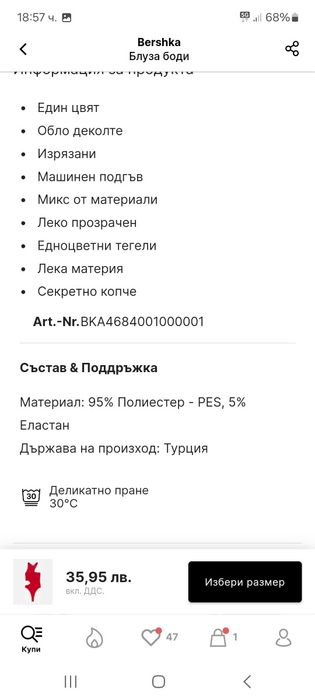 Боди Bershka размер S