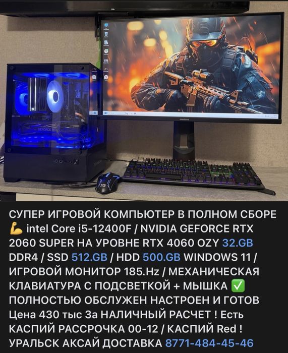 Продам компьютер для кс