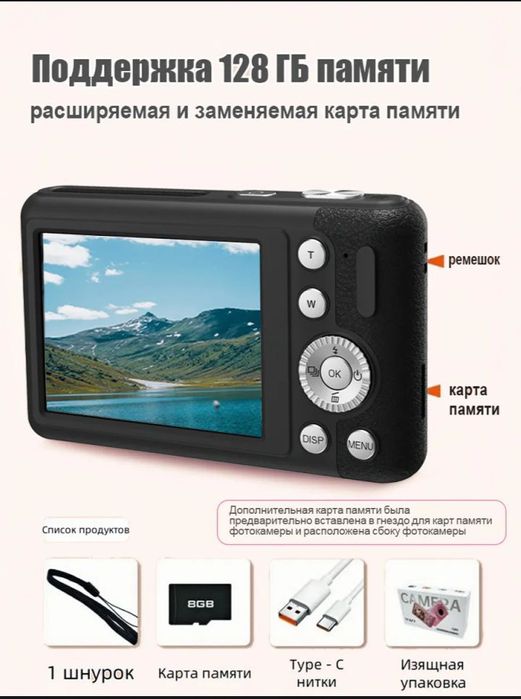 Фотоаппарат новый