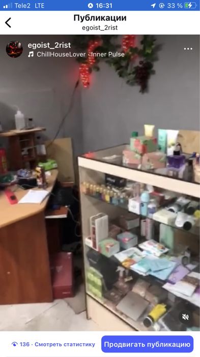 Действующий  бизнес.